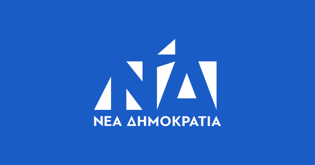 nea dimokratia