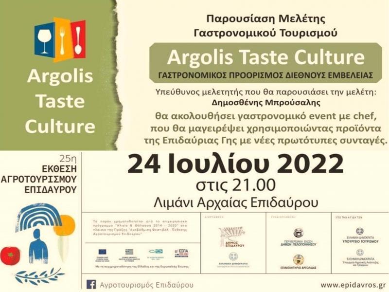 RGOLIS taste culture epidavros agrotourismos