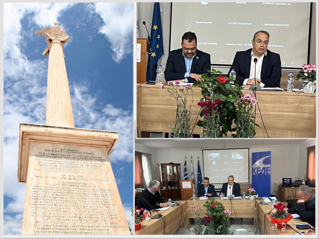 kede sinedriasi 201 ethosileleysi 2023 (1)