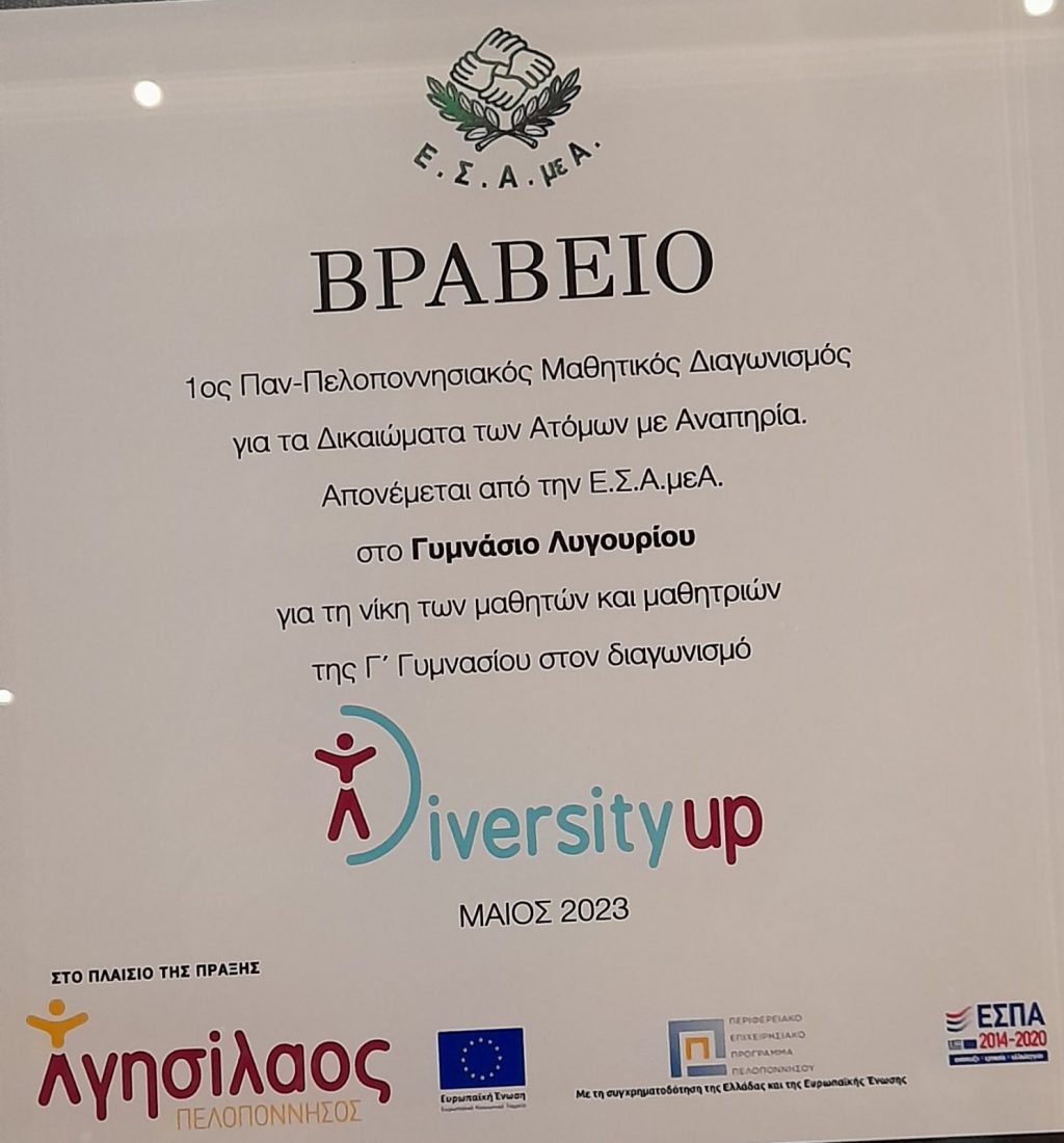 gimnasio lygourio Diversityup 1