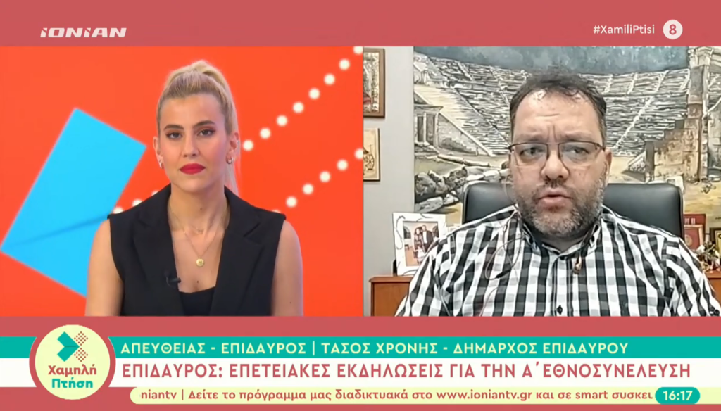 xronis ionian tv