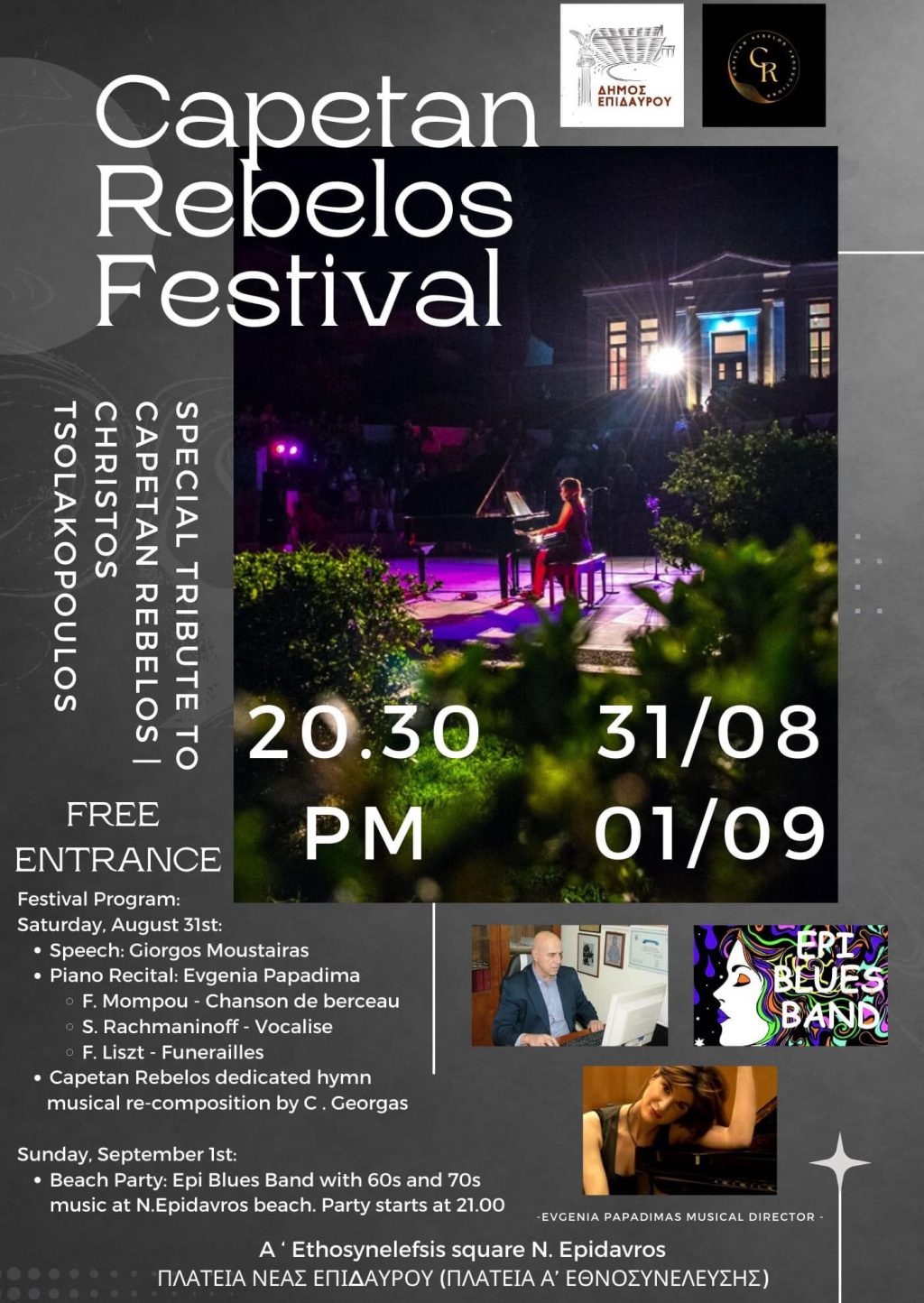 festival kapetan rempelou 2024