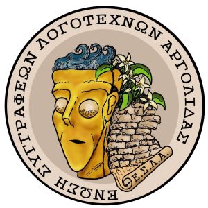 ENOSI SIGRAFEON LOGOTEXNIAS ARGOLIDAS